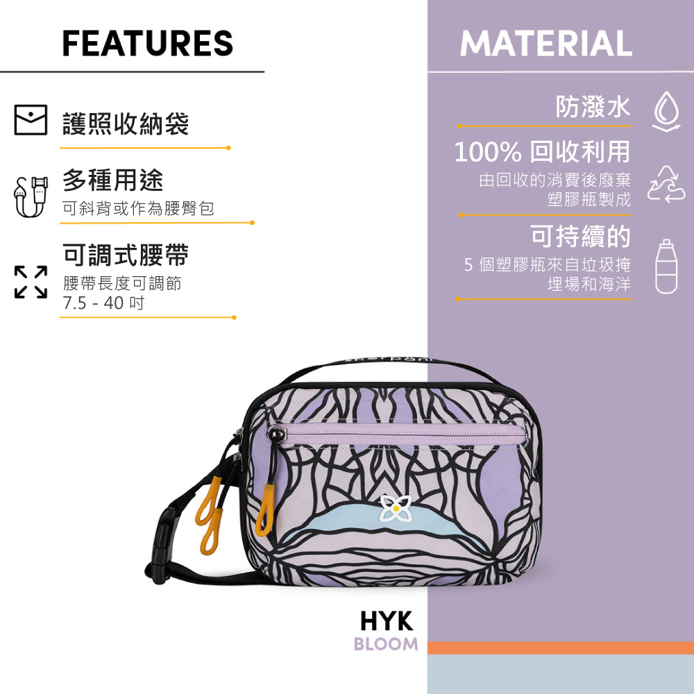 FEATURES護照收納袋多種用途可斜背或作為腰臀包可調式腰帶腰帶長度可調節MATERIAL防潑水100% 回收利用由回收的消費後廢棄塑膠瓶製成可持續的5個塑膠瓶來自垃圾掩埋場和海洋7.5 - 40HYKBLOOM