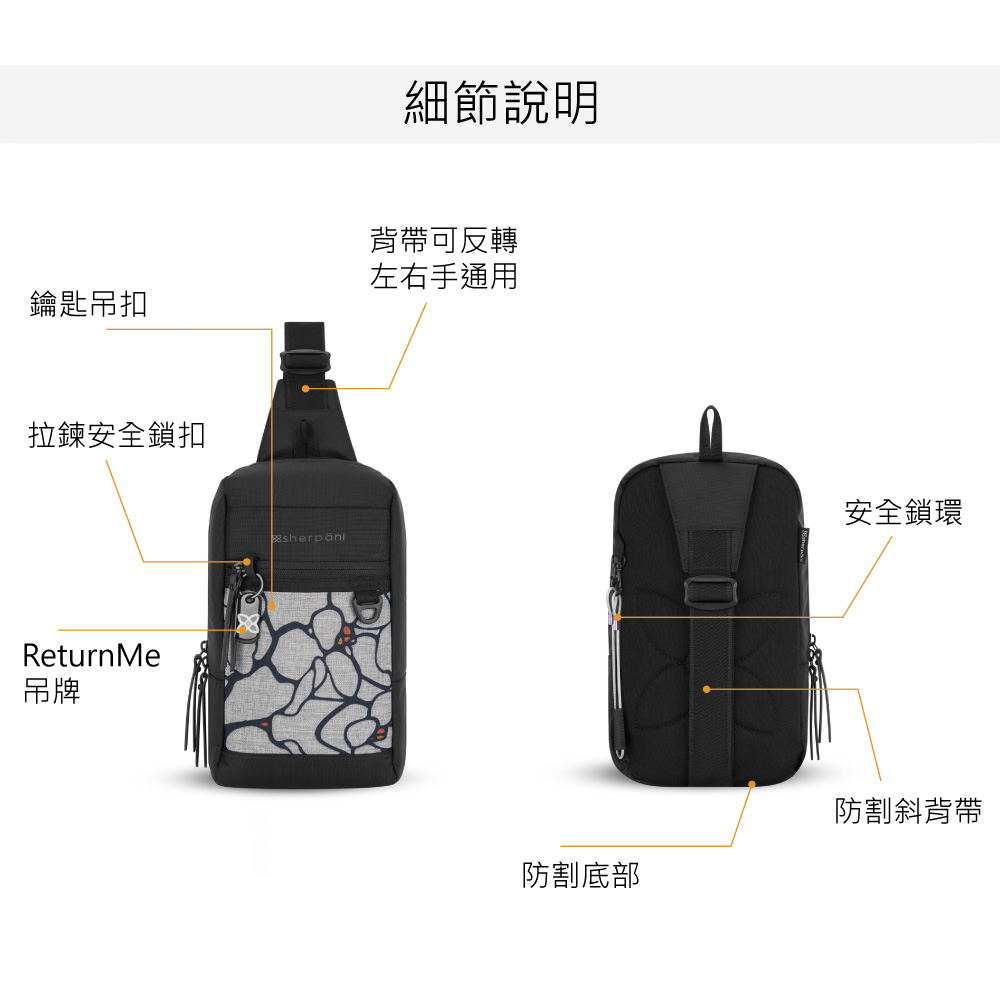 細節說明背帶可反轉左右手通用鑰匙吊扣拉鍊安全鎖扣ReturnMe吊牌安全鎖環防割底部防割斜背帶