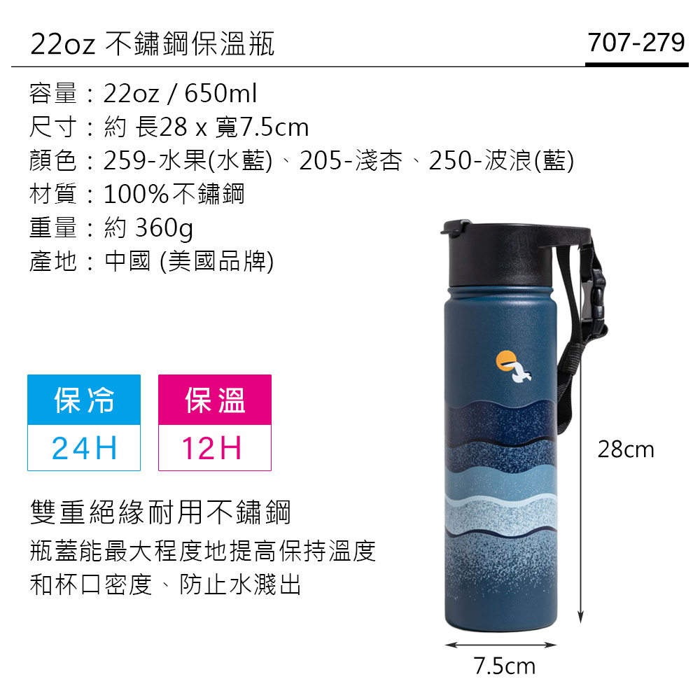 United byBlue707-279ステンレス魔法瓶22oz/250-ウェーブ(ブルー) - 保温・保冷ボトル - ステンレススチール ブルー