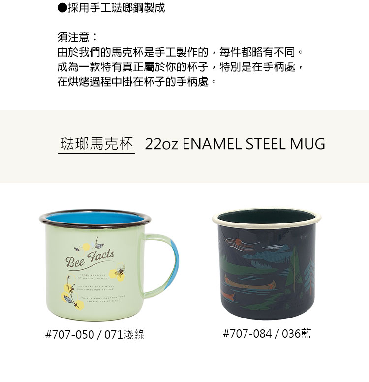 United by Blue Enamel Mug - Thumbnail 2