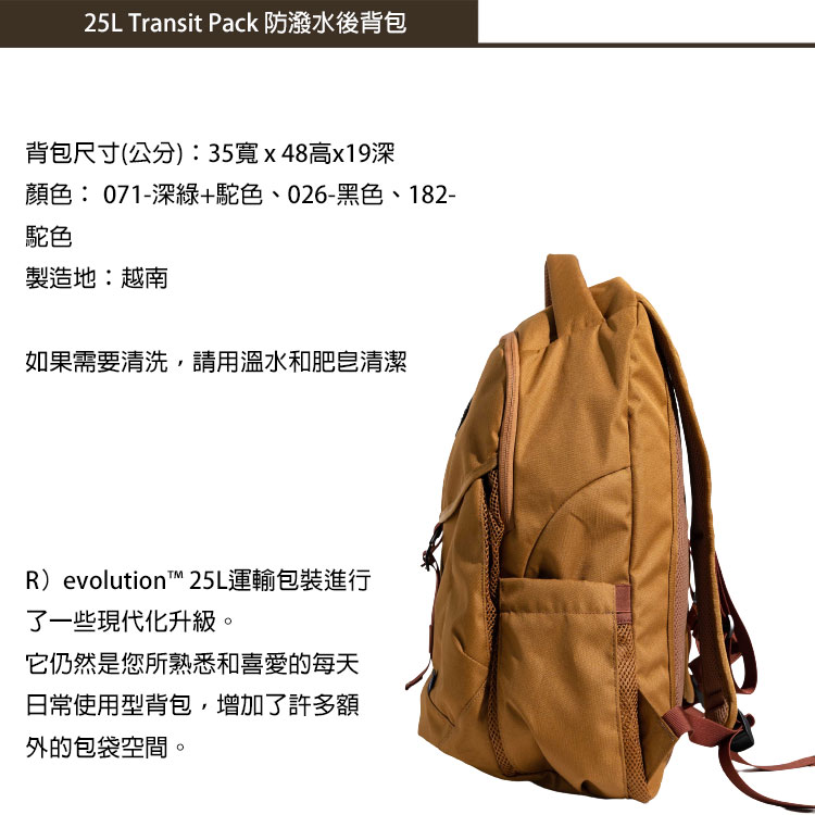 領券最高現折500 United By Blue 814 057 25l Transit Pack 防潑水後背包 城市綠洲 旅遊 防潑水 背包 休閒 旅行 城市綠洲 官方直營 Rakuten樂天市場
