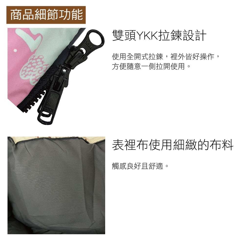 商品細節功能雙頭YKK拉鍊設計使用全開式拉鍊,裡外皆好操作,方便隨意一側拉開使用。表裡布使用細緻的布料觸感良好且舒適。