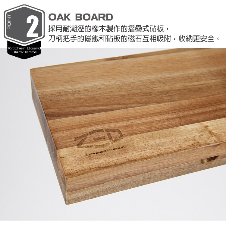 POINT2Kitchen BoardBlack KnifeOAK BOARD採用耐潮溼的橡木製作的摺疊式砧板,刀柄把手的磁鐵和砧板的磁石互相吸附,收納更安全。