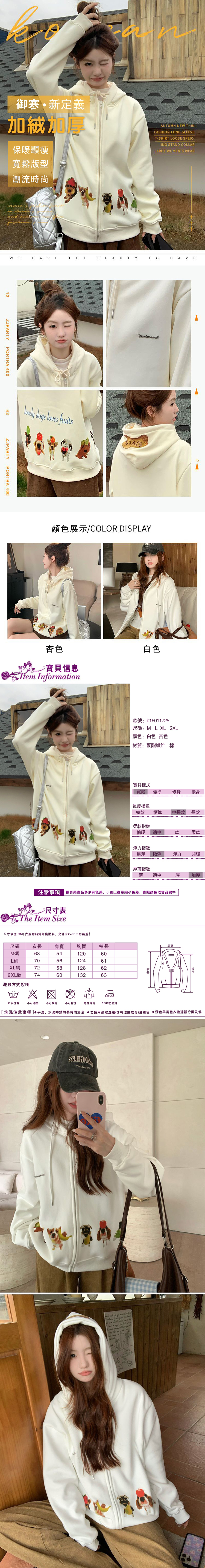 女外套