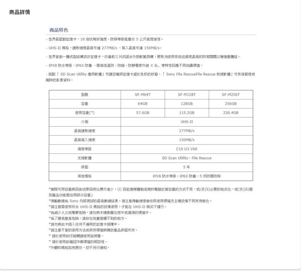 SONY 索尼TOUGH SF-M256T 記憶卡【256GB/UHS-II/R277/W150】公司貨