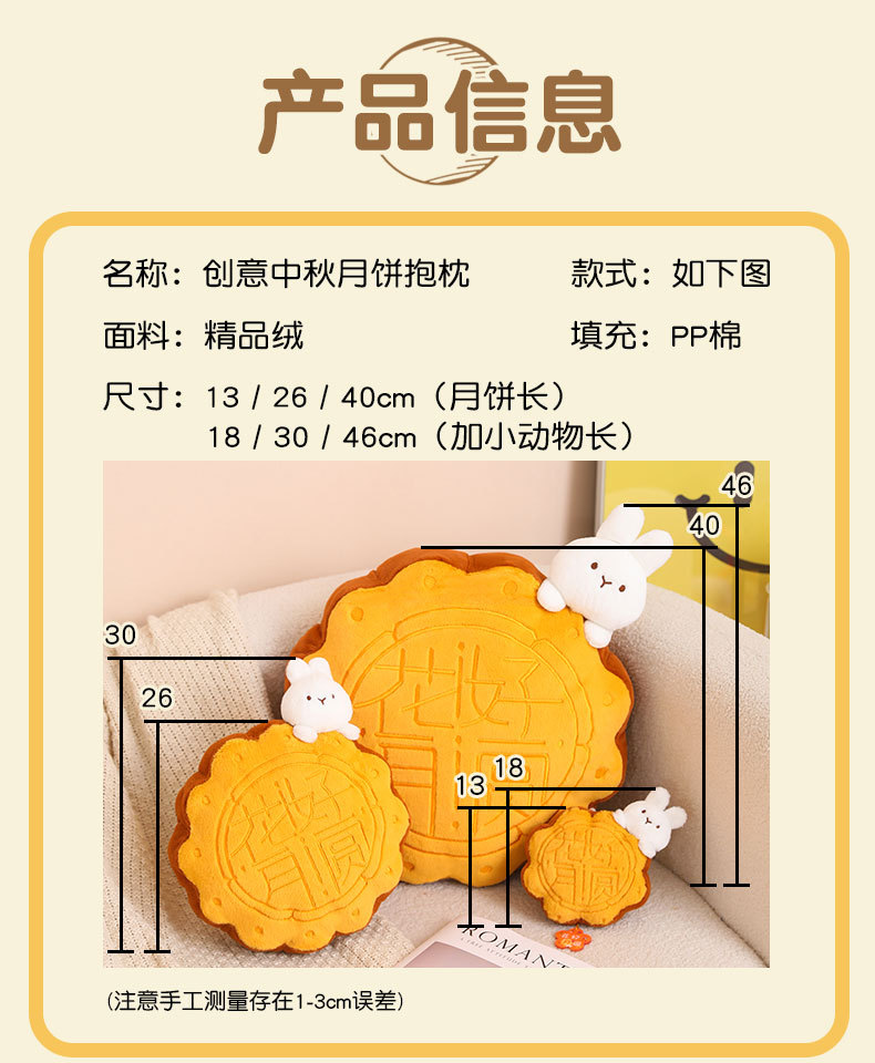 模擬月餅毛絨玩具抱枕玩偶五仁客廳裝飾靠墊中秋節中秋禮品優選 寢具 枕頭 7
