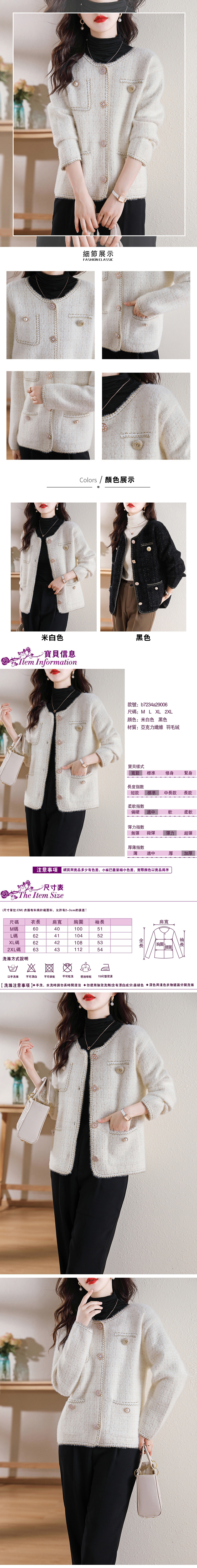 女長袖外套