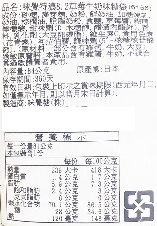 【豆嫂】日本零食 UHA味覺糖 特濃8.2 草莓牛奶糖/覆盆莓牛奶糖(袋裝)