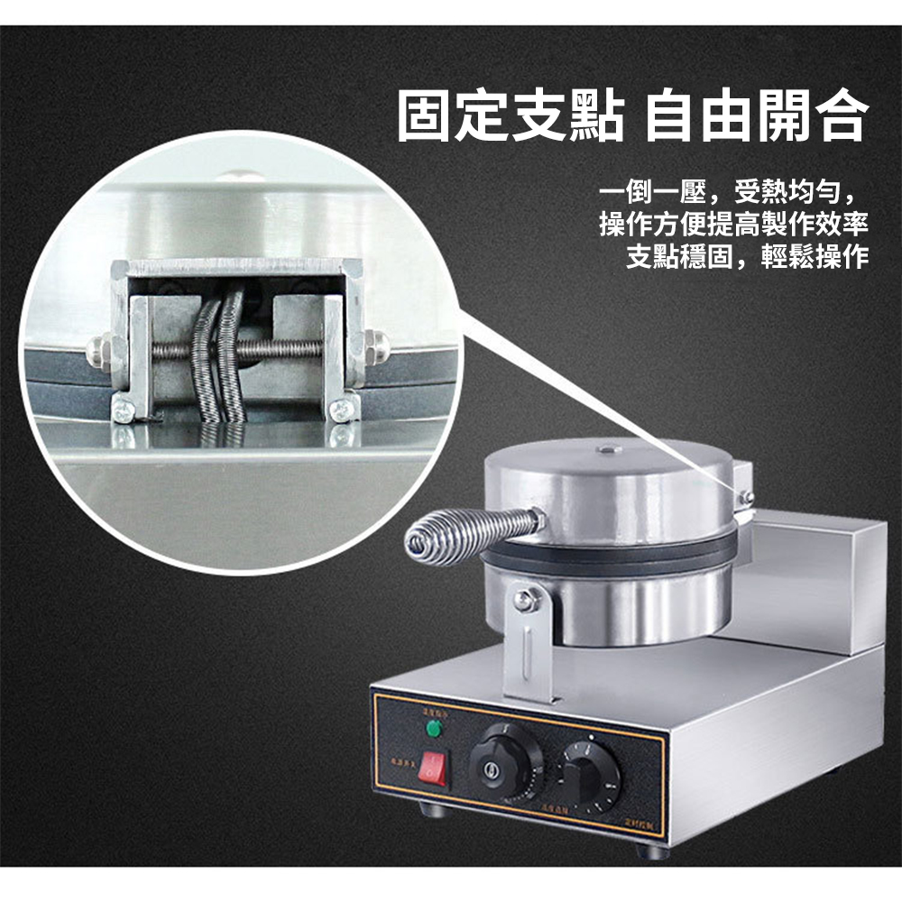固定支點 自由開合一倒一壓,受熱均勻,操作方便提高製作效率支點穩固,輕鬆操作