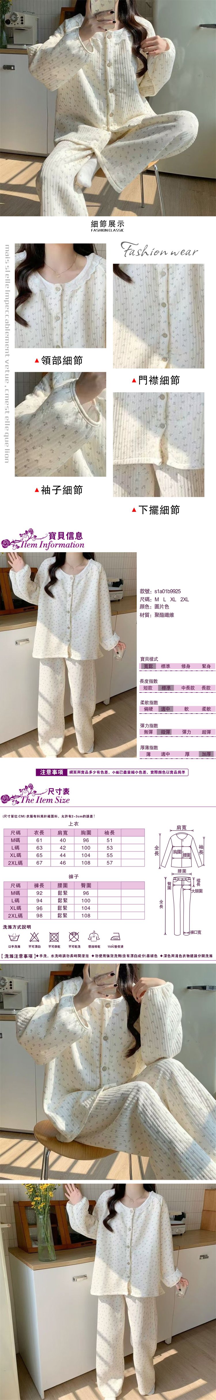 女家居服