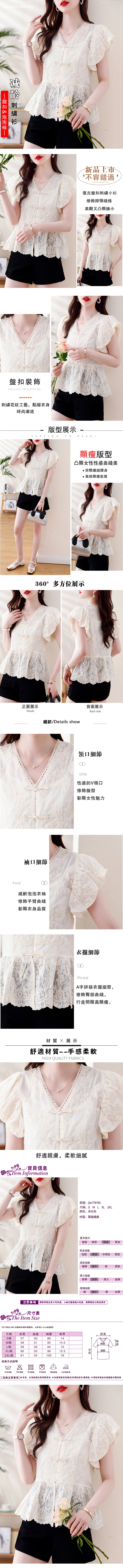 女短袖上衣 
