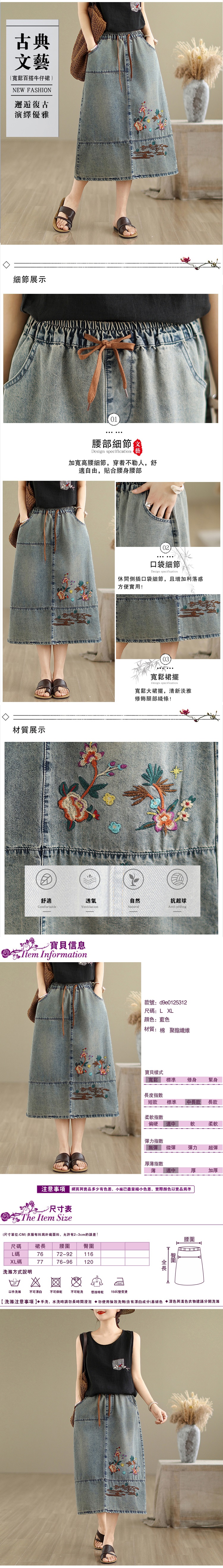 女牛仔裙