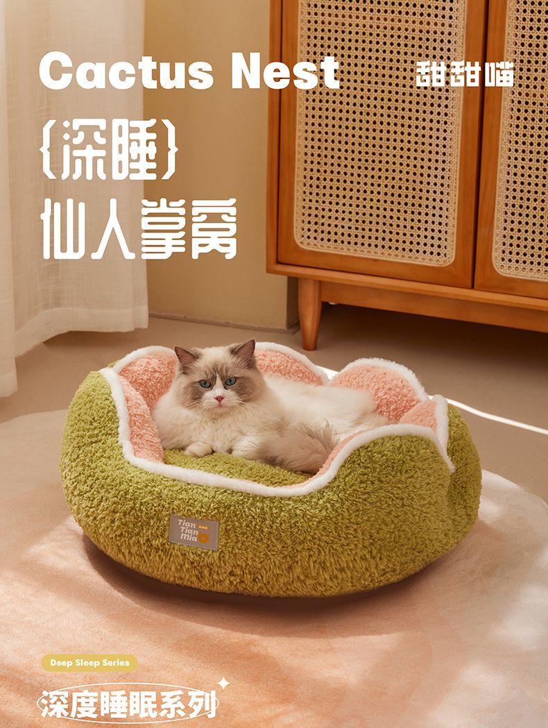 貓窩冬季保暖深度睡眠狗窩四季通用布偶貓泰迪專用窩用品寵物床| 力启家居| 樂天市場Rakuten