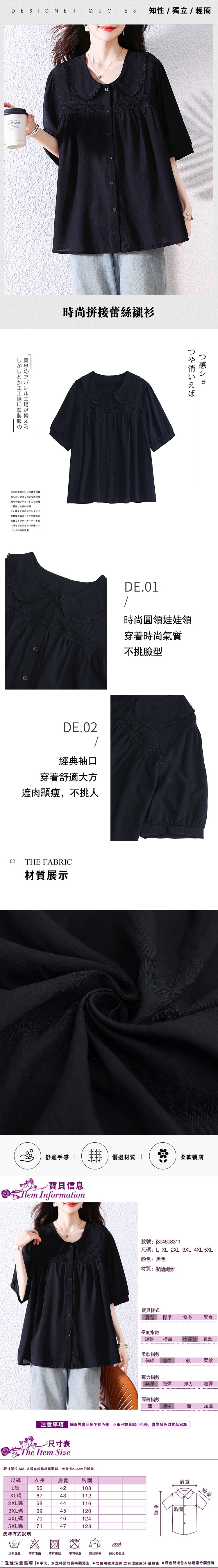 女短袖上衣