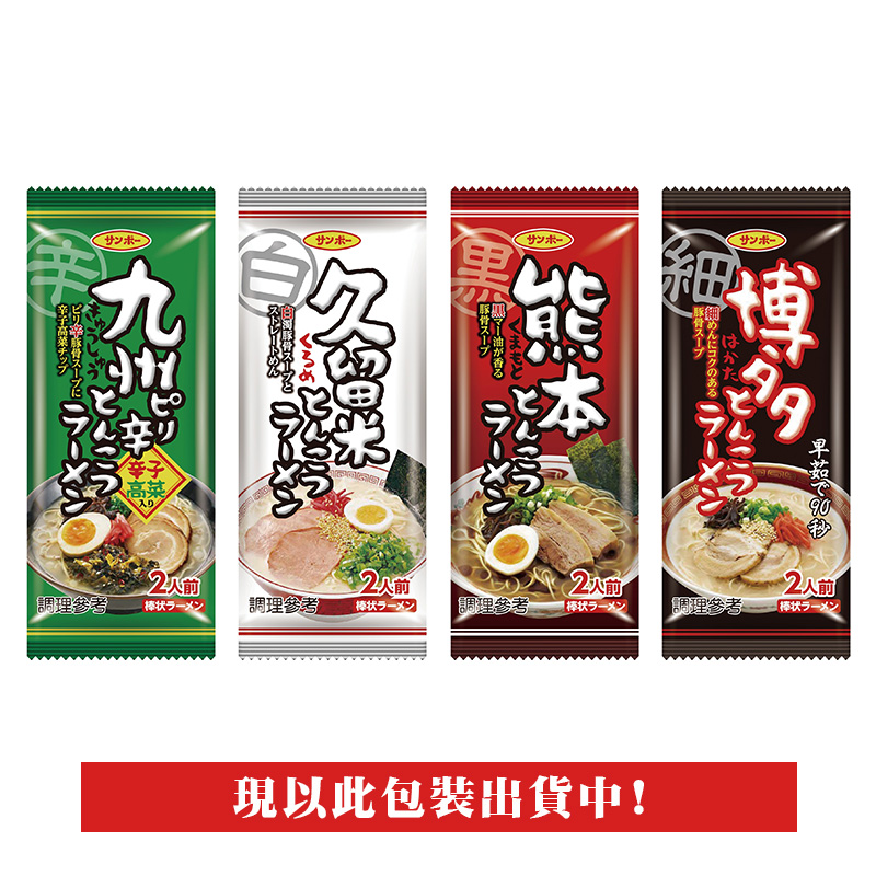 【豆嫂】日本拉麵 sanpo三寶 棒狀2食入拉麵(多口味)