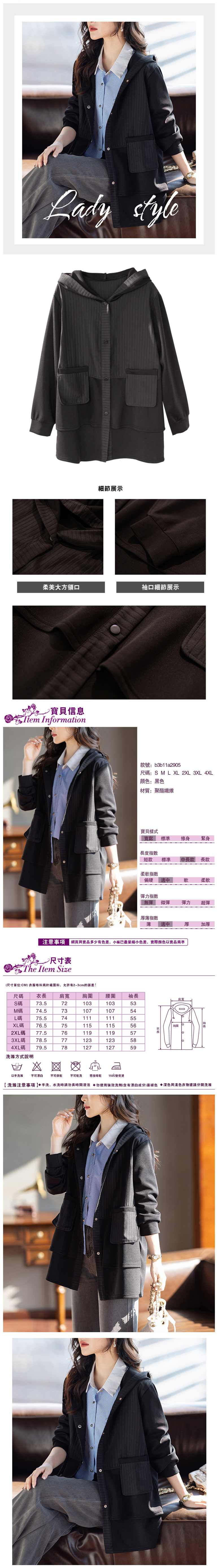 女長袖薄外套