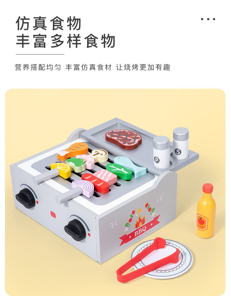 兒童BBQ燒烤箱木製模擬串串樂烤串組合戶外過家家廚房套裝玩具 玩具/益智 玩偶/模型/大型機台 4
