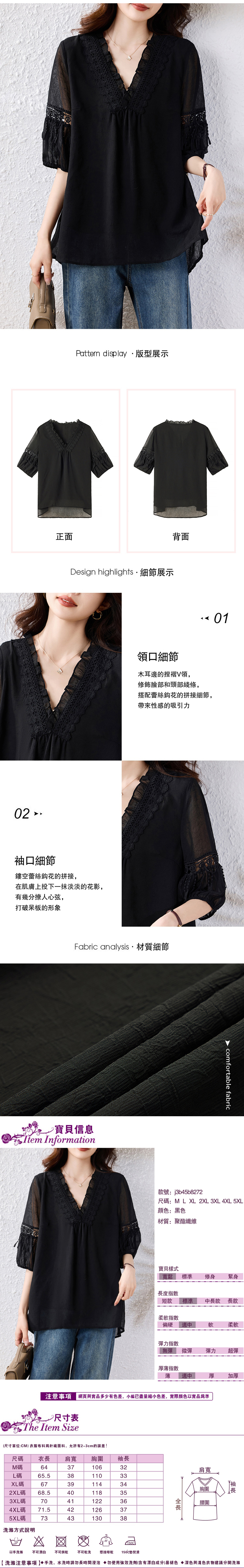 女短袖雪紡衫