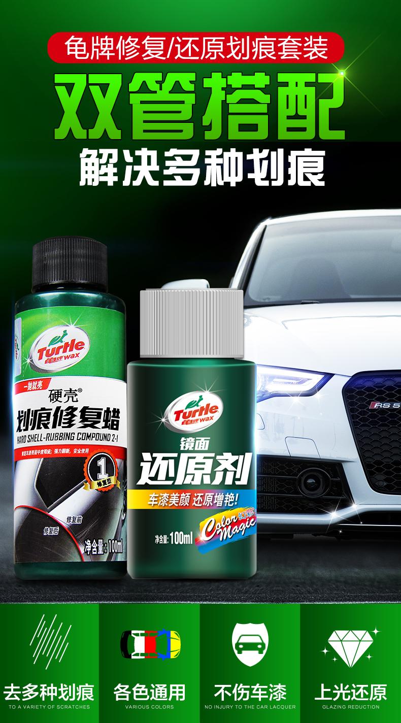 龜牌汽車劃痕漆面白色修復刮痕神器車漆修復膏拋光蠟研磨劑旗艦店 安逸居家直營店 樂天市場rakuten