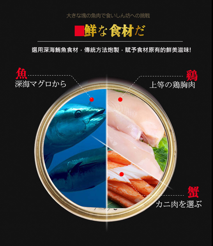 【豆嫂】日本貓食 日清 懷石貓罐(多口味)