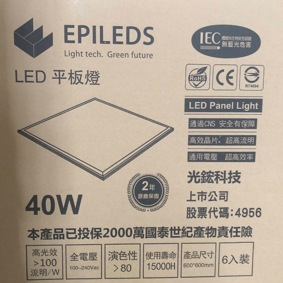 光鋐 大同隨機出貨 平板燈led 40w 直下式2尺x2尺光板燈白光 黃光 自然光全電壓可取代輕鋼架 永光照明 Vd0 Hy Pa6060 Tatung Tl40w6060 永光照明