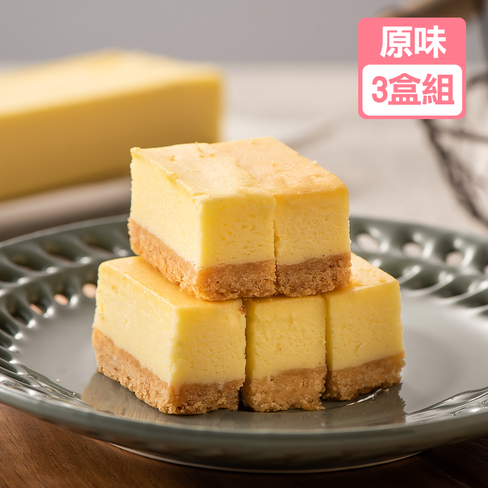 起司條原味 3盒組