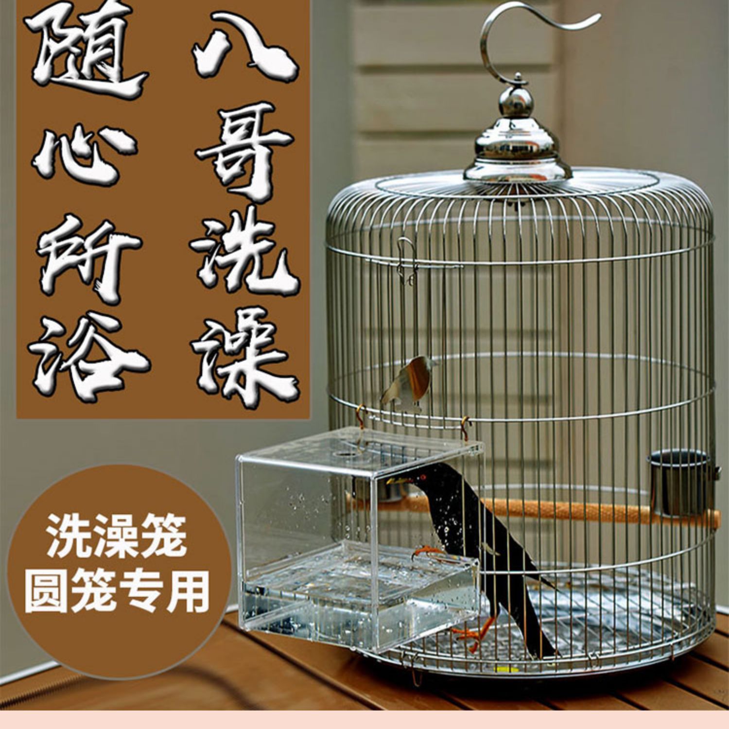 鸚鵡籠鸚鵡窩鳥籠八哥鳥籠不鏽鋼新款圓形專用洗澡盆鷯哥畫眉玄鳳家用