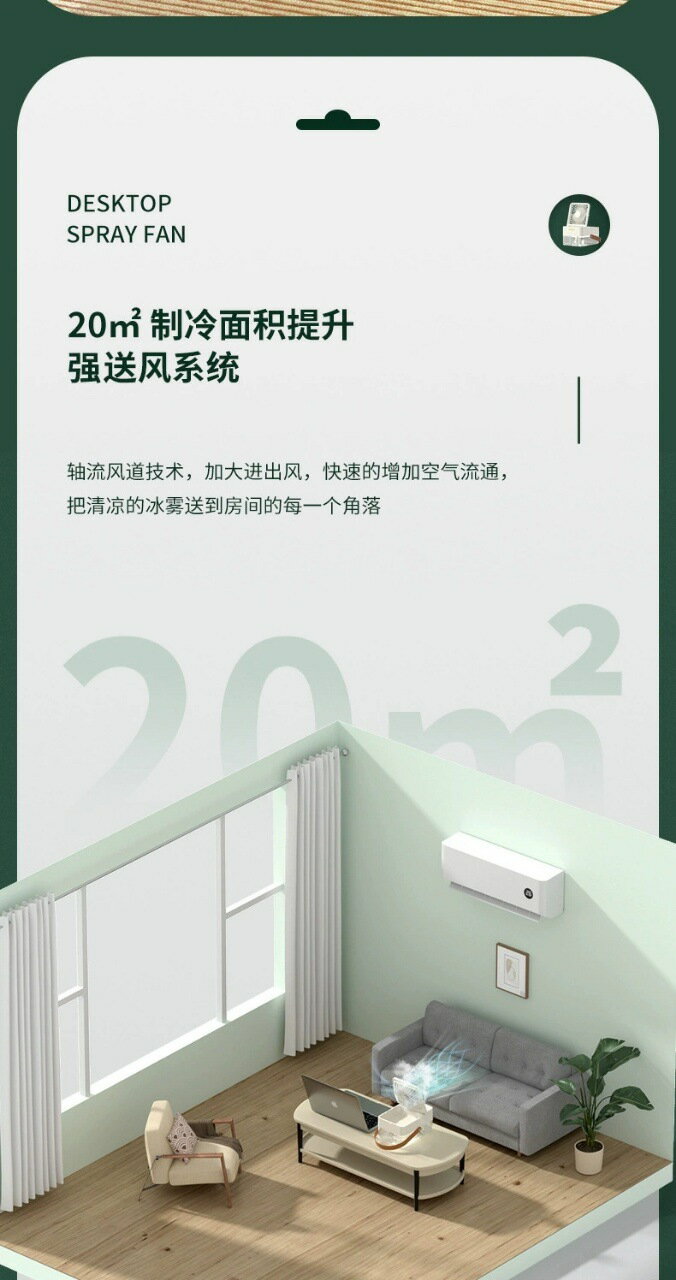 桌面迷你加溼風扇可攜式充電奈米噴霧冷風扇氛圍夜燈製冷水箱冷風 生活電器 電風扇 4
