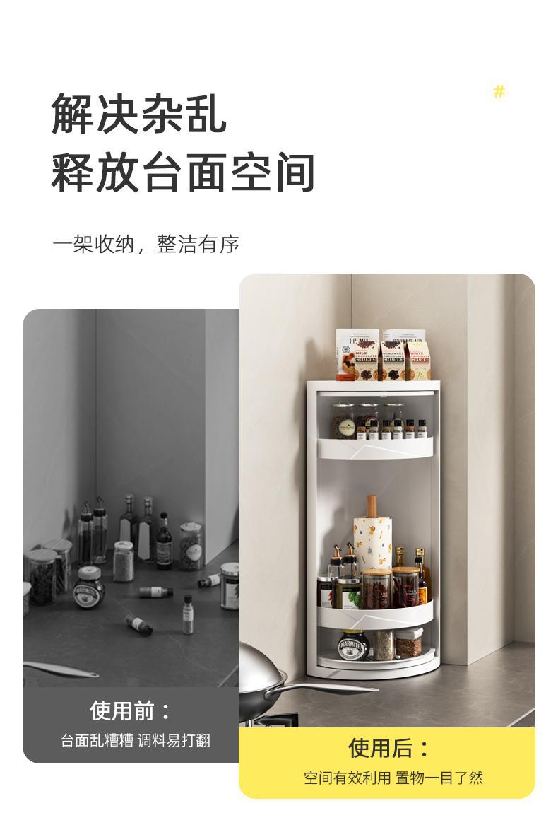 廚房調料收納置物架壁掛旋轉多功能調味品整理神器檯面轉角儲物櫃 廚房/烹飪用品 碗盤架/杯架/廚房雜物架 5