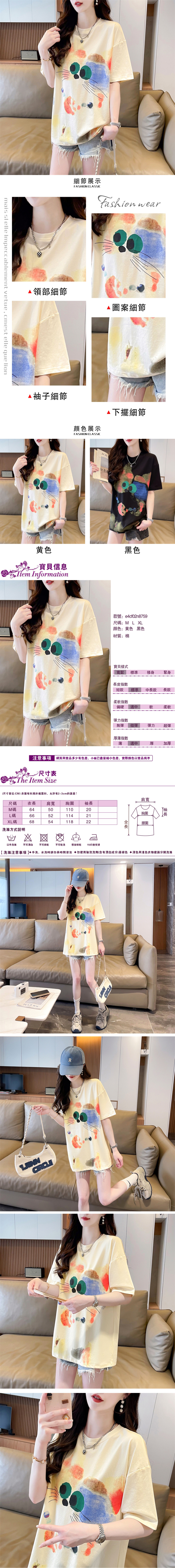 女短袖T恤