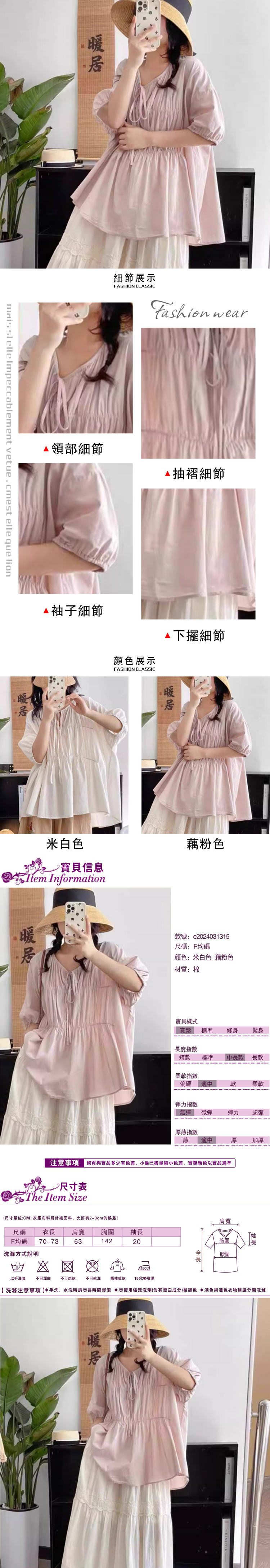 女短袖上衣