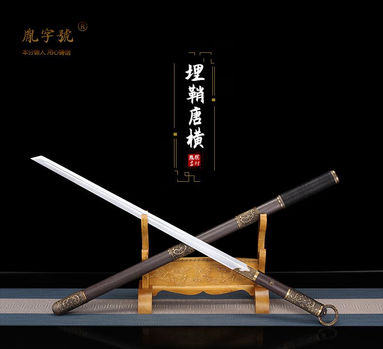 最低價】【公司貨】埋鞘環首唐橫刀龍泉市胤字號刀劍高錳鋼一體刀防身冷