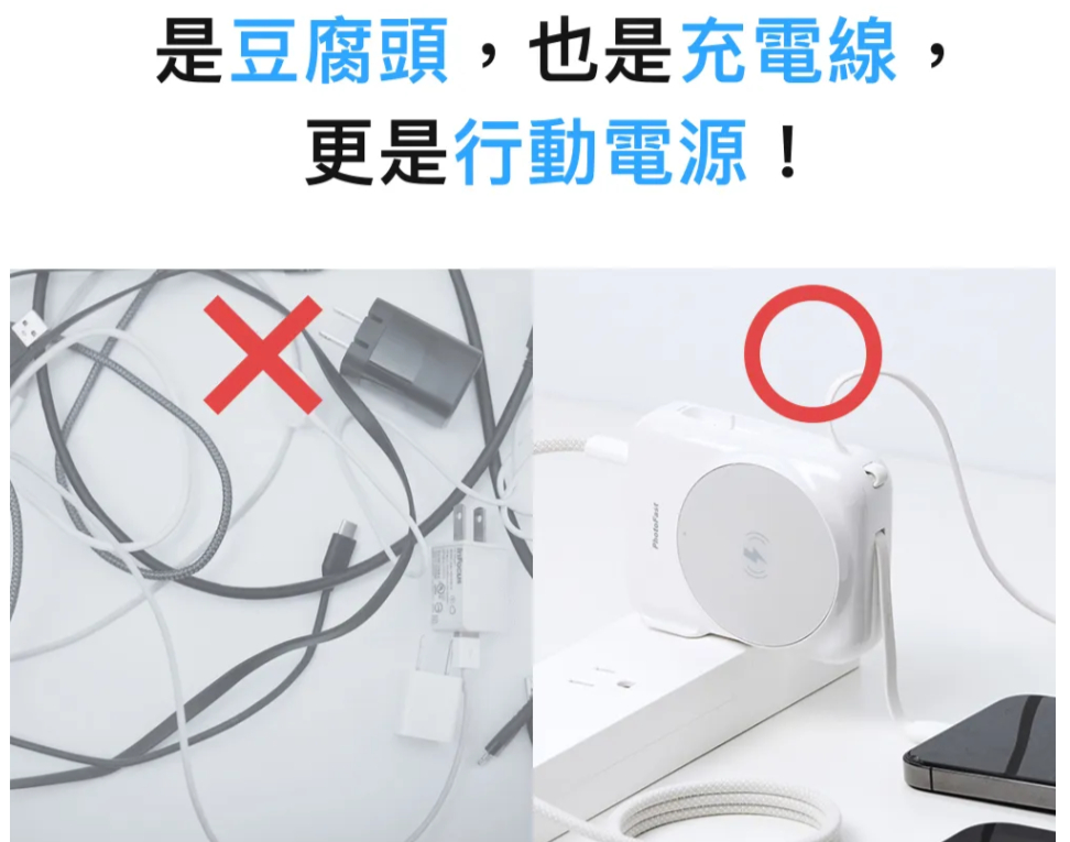 是豆腐頭,也是充電線,更是行動電源!
