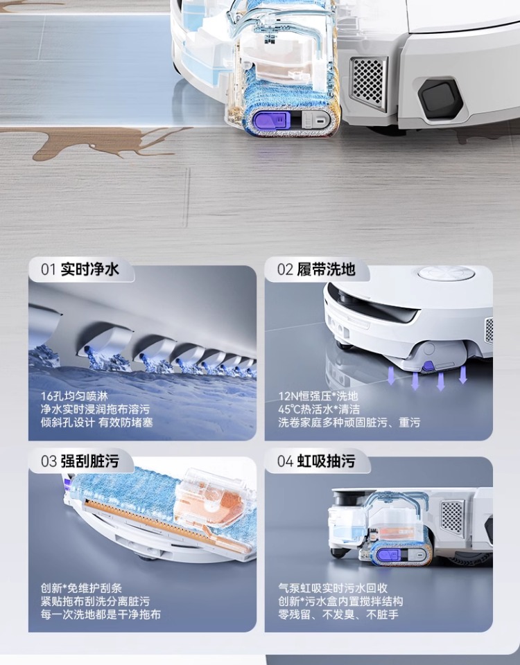 台灣公司可開發票】【新品上市】云鯨逍遙002 AI活水履帶洗地掃地機器人