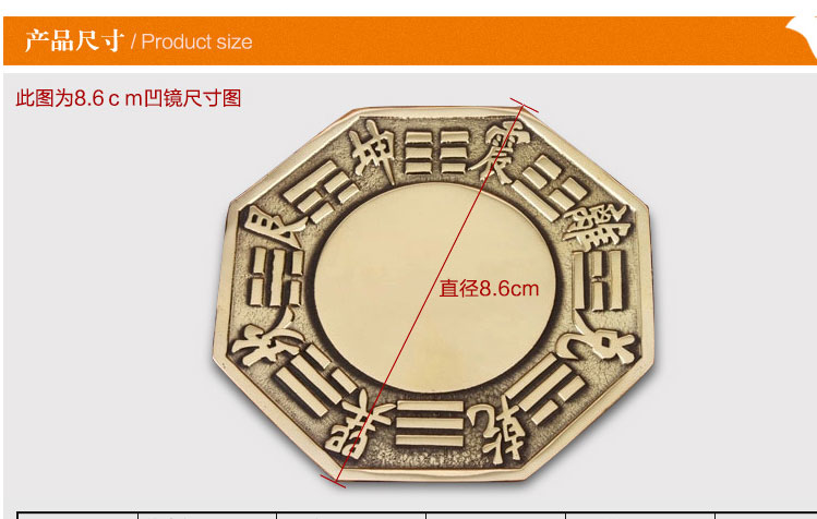 特價吉祥黃銅凹凸太極八卦鏡辟邪鎮宅化煞家居風水用品掛飾| 協貿國際