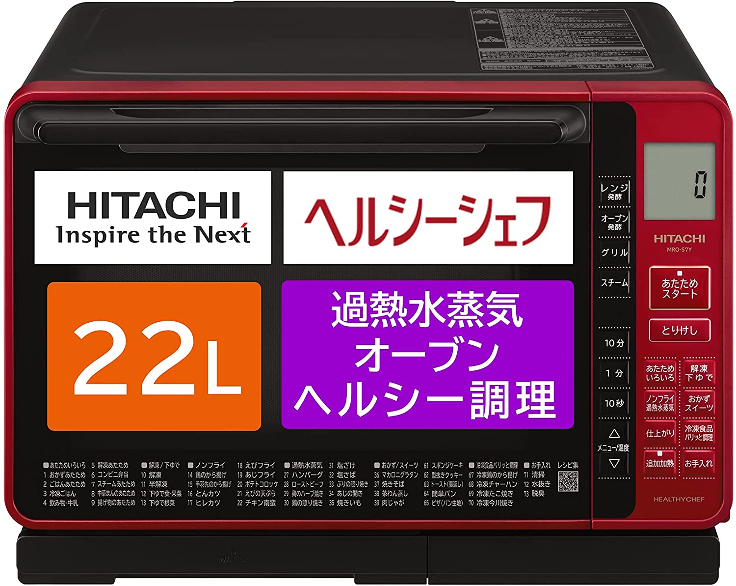 日本公司貨日立過熱水蒸氣HITACHI 日立MRO S7Y 無油燒烤MRO S7X 的新款