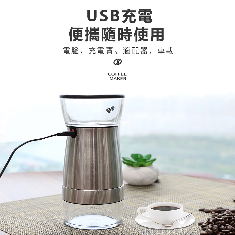 USB充電便攜隨時使用電腦、充電寶、適配器、車載COFFEEMAKER