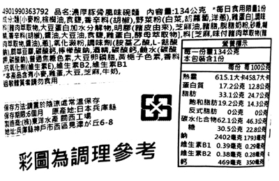 【豆嫂】日本泡麵 東洋 超濃厚豚骨風味碗麵