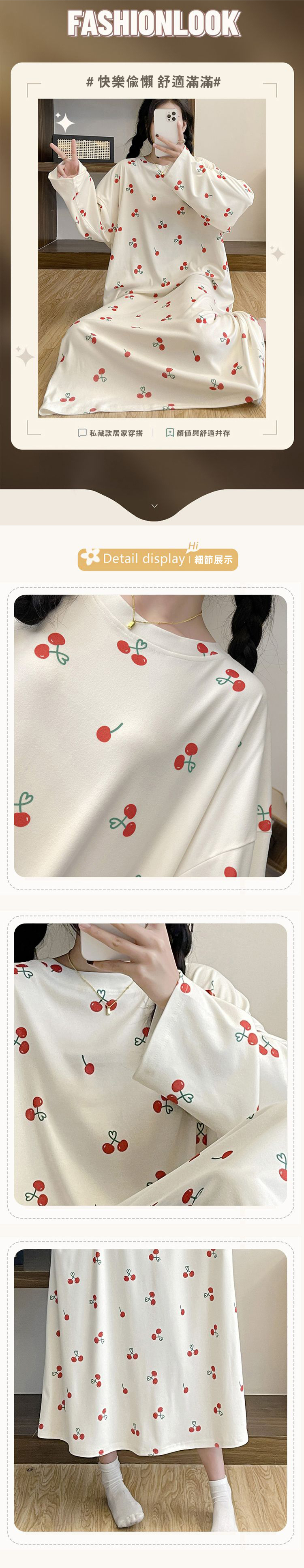 女家居服