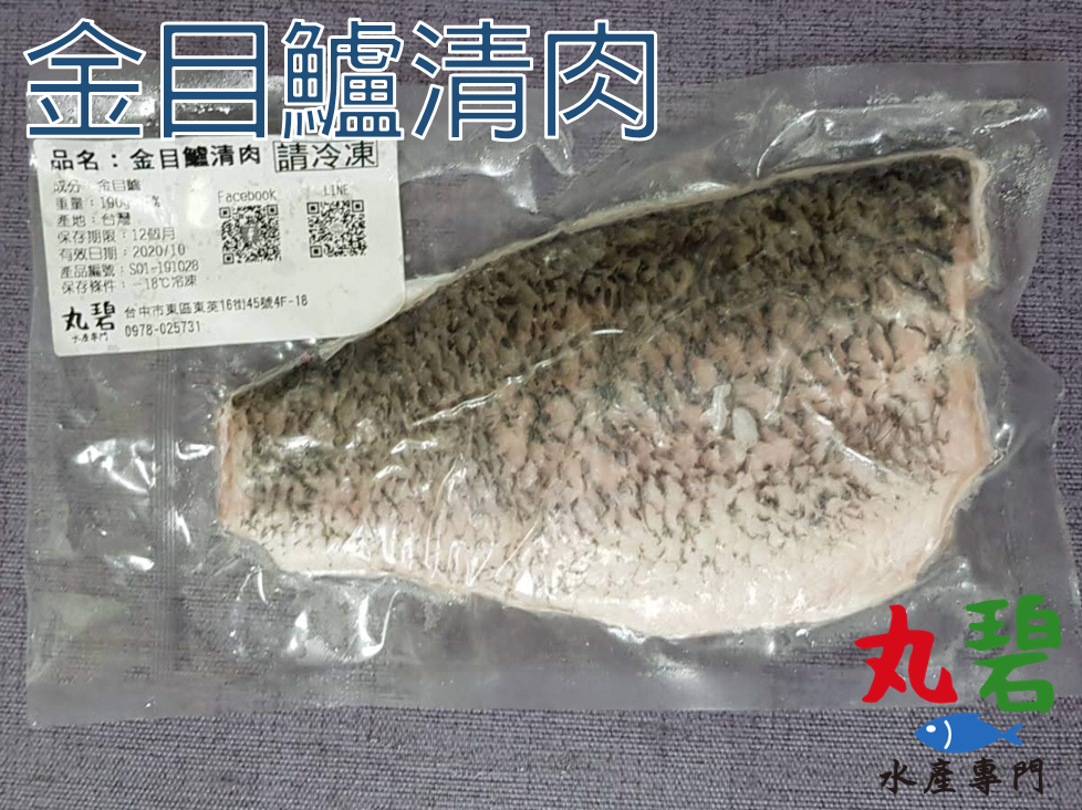 金目鱸鱸魚清肉190g 入台灣養殖無刺魚肉好料理寶寶魚片副食品 丸碧水產 丸碧水產專門 Rakuten樂天市場