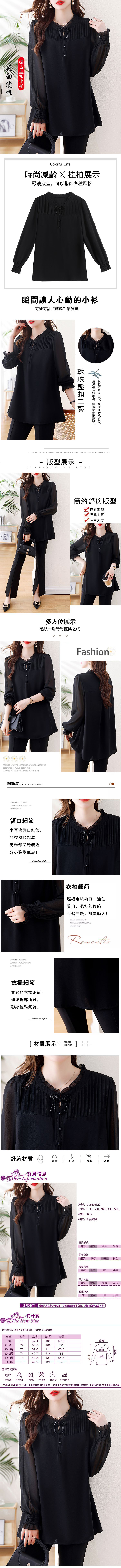 女雪紡上衣