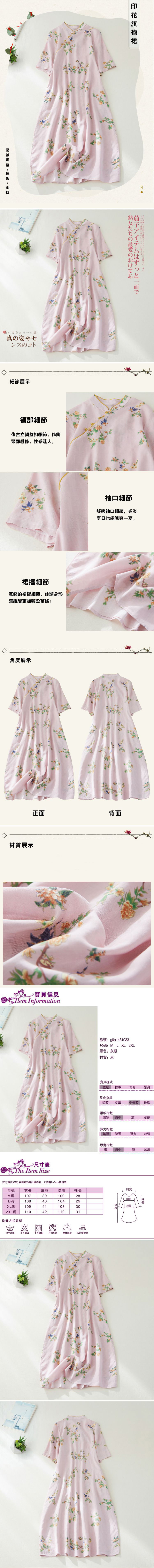 女短袖旗袍風立領連身裙