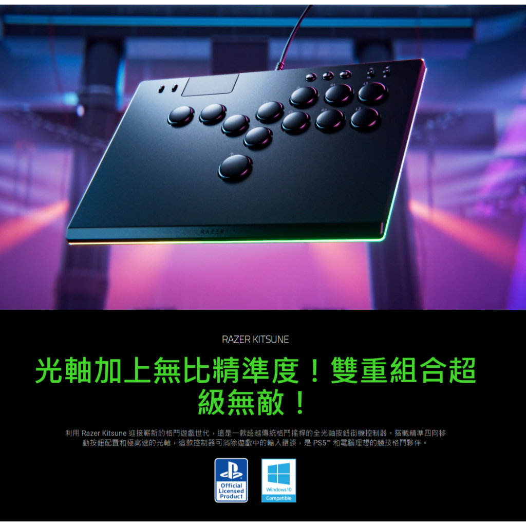 RAZER kitsune 新品未使用品②-