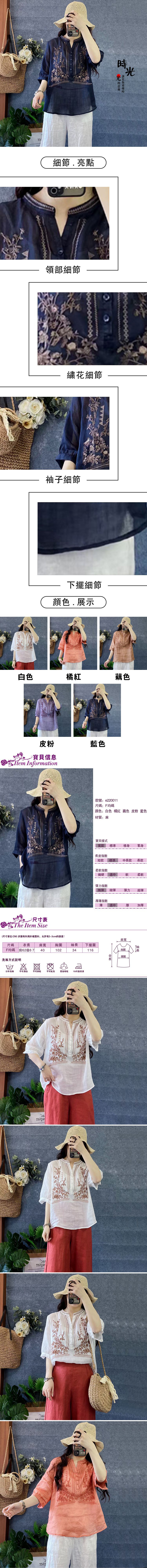 女V領苧麻五分袖上衣