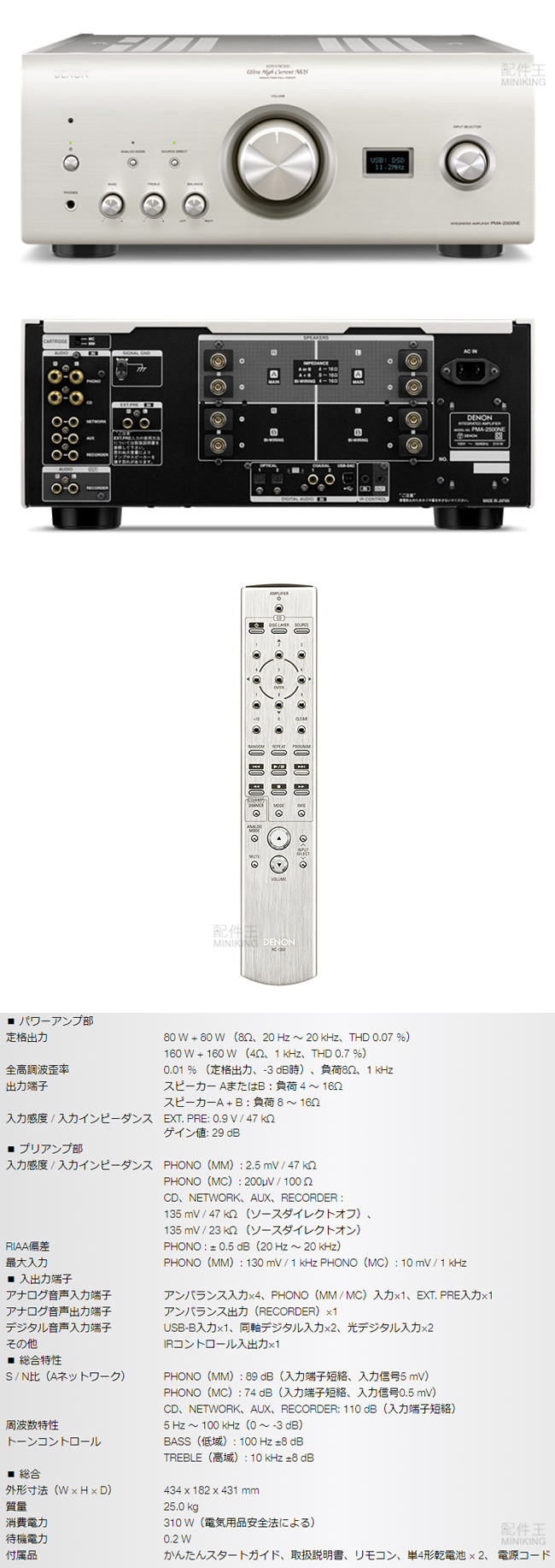 日本代購空運DENON PMA-2500NE 二聲道綜合擴大機Hi-Res DAC 日規| 左東