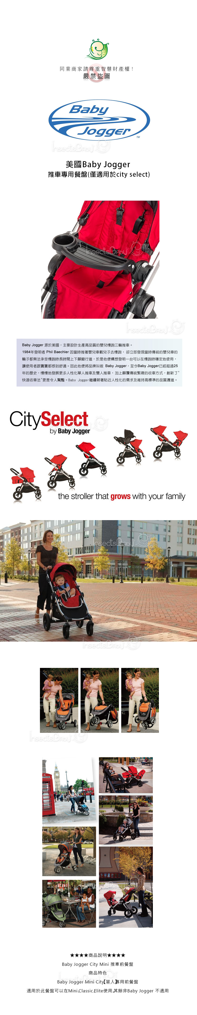 baby jogger city mini select