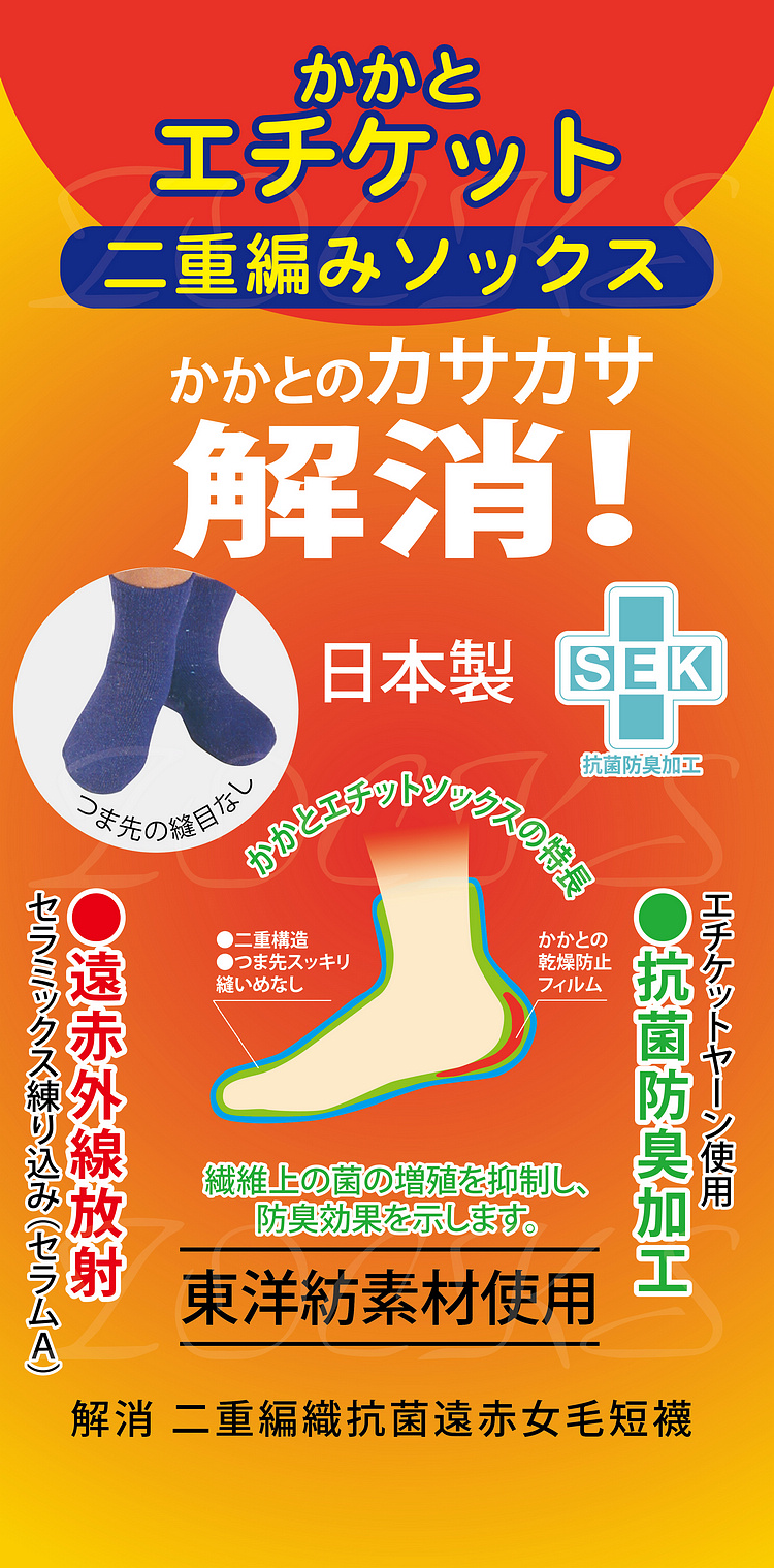 沙克思 解消二重編織抗菌遠赤女毛短襪特性 特殊編織可使腳後跟柔細 遠赤加工 抗菌防臭 腳尖對針 襪子女襪毛襪厚毛襪