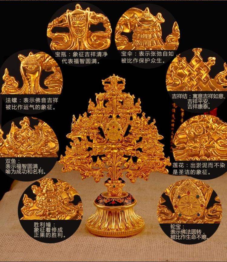 佛教用品藏密吉祥八寶家居裝飾品尼泊爾工藝八吉祥八寶樹擺件| 協貿國際