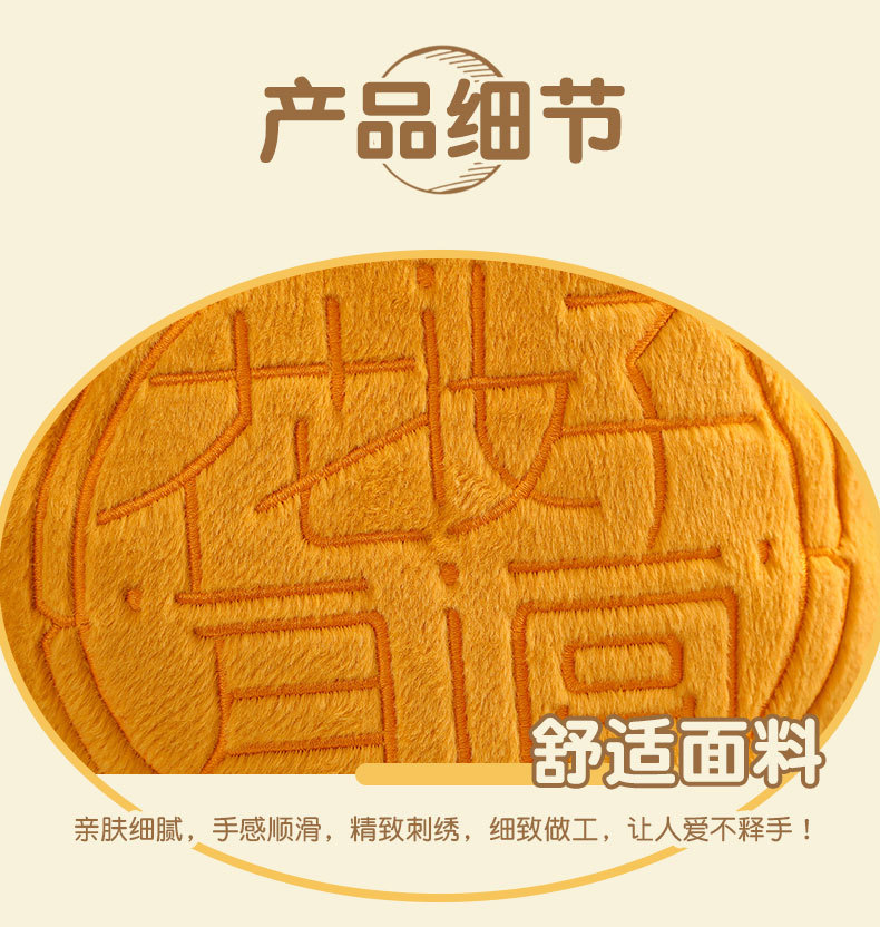 模擬月餅毛絨玩具抱枕玩偶五仁客廳裝飾靠墊中秋節中秋禮品優選 寢具 枕頭 4