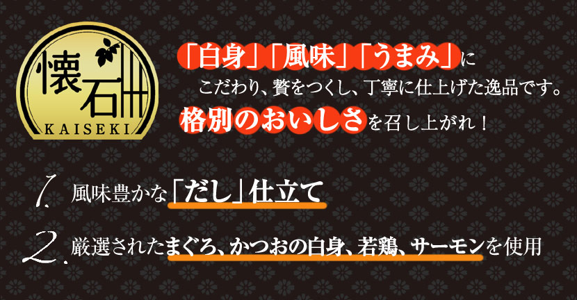 【日清】日本貓食 日清 懷石系列 寵物餐包(多口味)